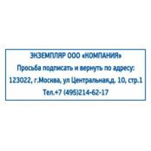 Штампы возвратный экземпляр в Хасавюрте